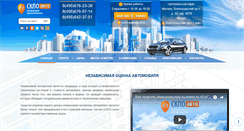 Desktop Screenshot of nezavisimaya-expertiza.ru