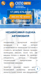 Mobile Screenshot of nezavisimaya-expertiza.ru