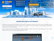 Tablet Screenshot of nezavisimaya-expertiza.ru